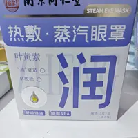 热敷护眼贴润+明自选218 初心