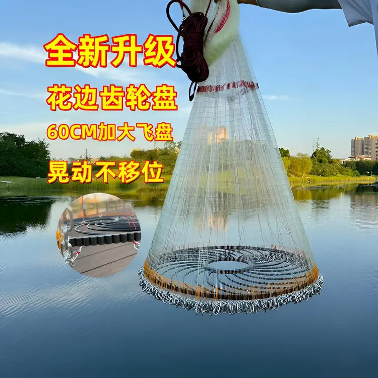 3米高花边齿轮手捕鱼渔具加重链条合成渔网飞盘赶海式撒网鱼网
