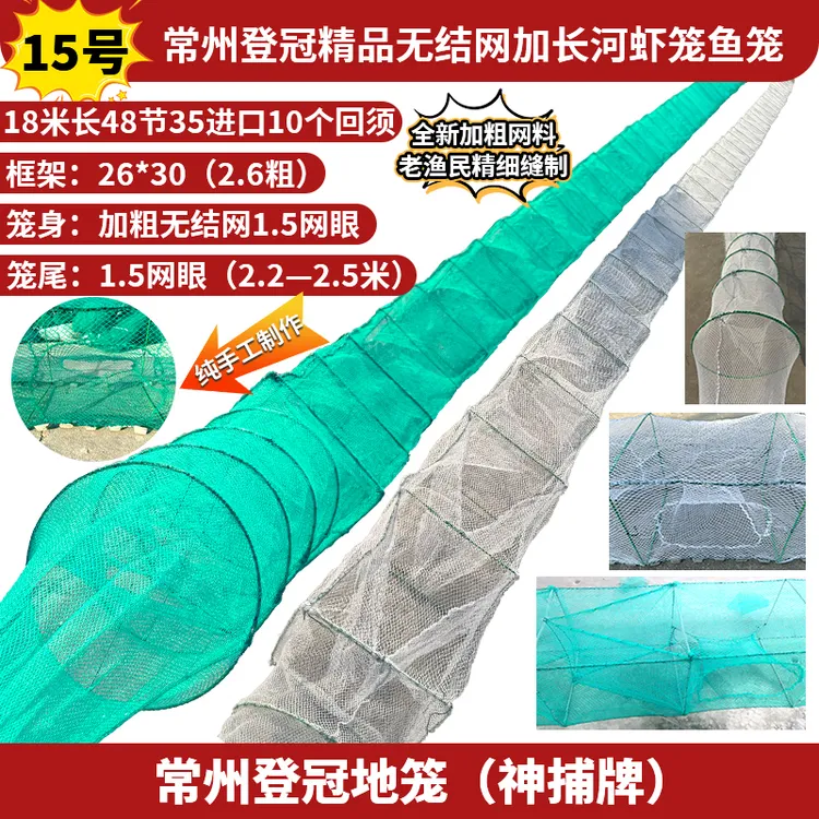 江苏常州地笼18米长河虾笼大湖大河太湖用加粗网片虾笼捕鱼笼双尾