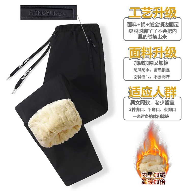 （工艺升级）加绒加厚加棉冬季休闲棉裤男女同款宽松防风防水保暖