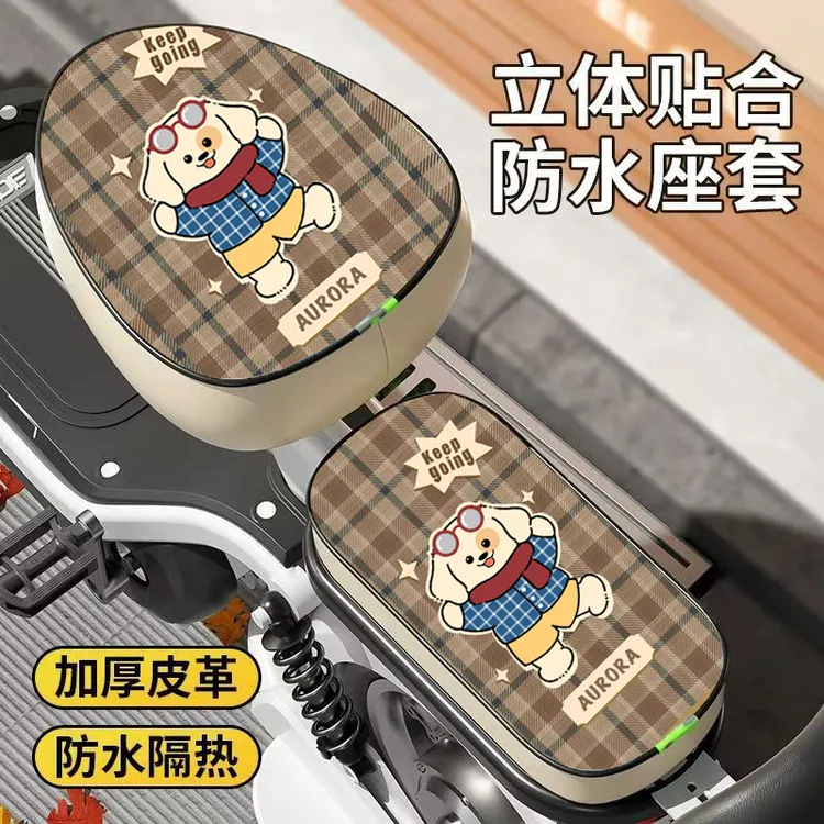 电动车座套防水隔热防晒电车座垫套四季通用耐用皮革电动车车座套