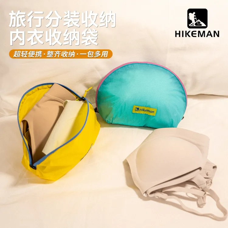 旅行内衣收纳袋行李箱内裤包包整理便携手提防水出差收纳包大容量