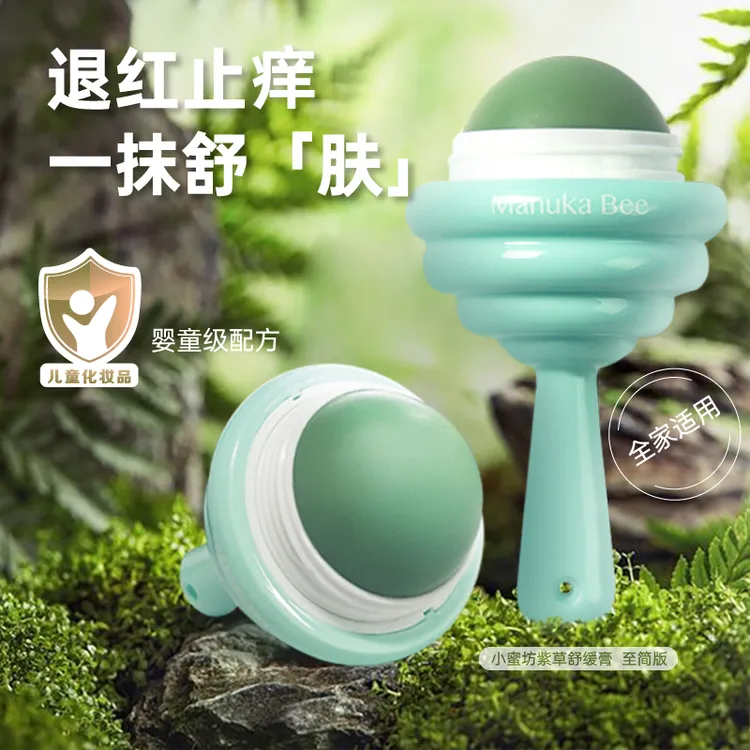 小蜜坊紫草膏婴儿专业夏季儿童叮咬持久清凉舒缓膏温和草木滋润