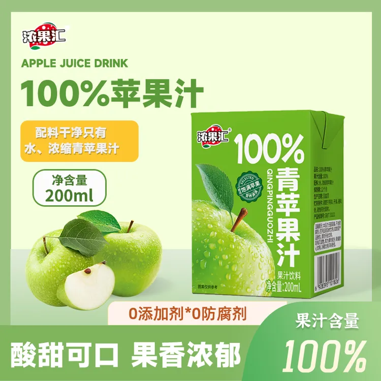 【100%果汁】青苹果汁0添加剂0色素0香精配料表干净饮料到手12盒/箱