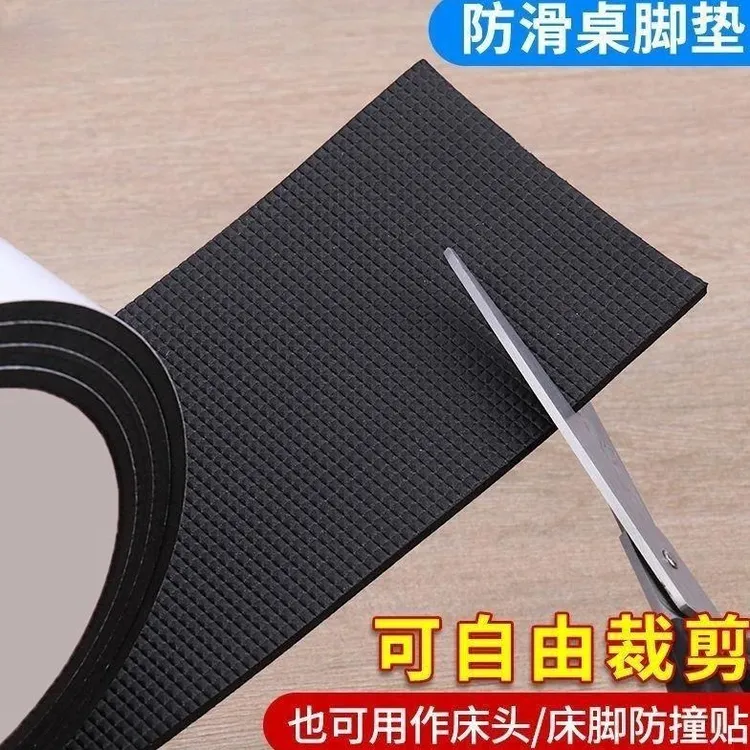 裁剪茶几网格粘贴桌脚自粘桌椅桌腿垫减震耐磨防撞垫椅子腿静音垫