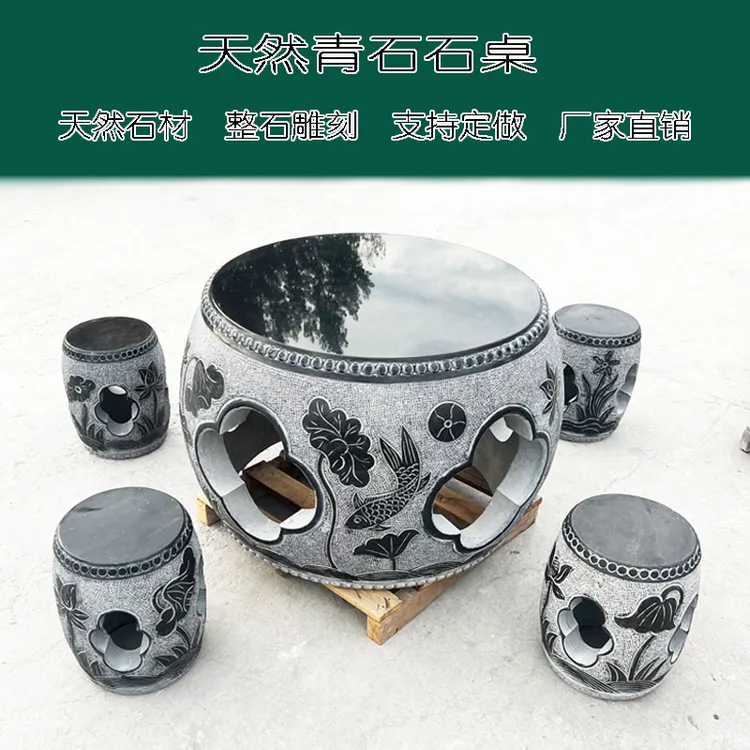 石雕石桌石凳庭院花园一套别墅家用户外天然青石仿古圆桌装饰摆件