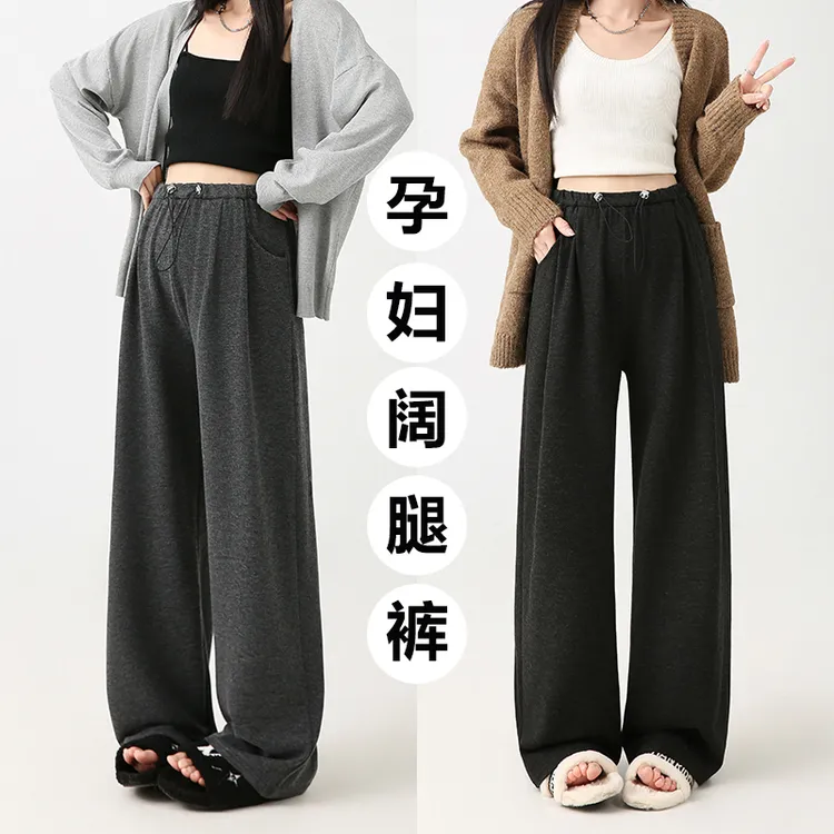 孕妇裤子秋季新款孕妇阔腿裤无托腹显瘦直筒垂感宽松休闲外穿长裤