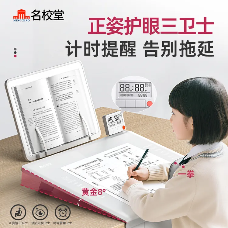 名校堂黄金12度可调节写字姿势纠正神器暑假防低头坐姿矫正器G5