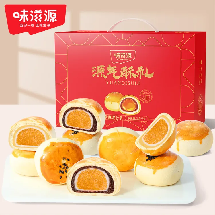 20枚装味滋源夹心蛋黄酥1100g红豆味雪媚娘咸蛋黄糕点点心