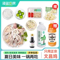 海蓝厨房海南椰子鸡糟粕醋鸳鸯锅夏日特色火锅方便菜
