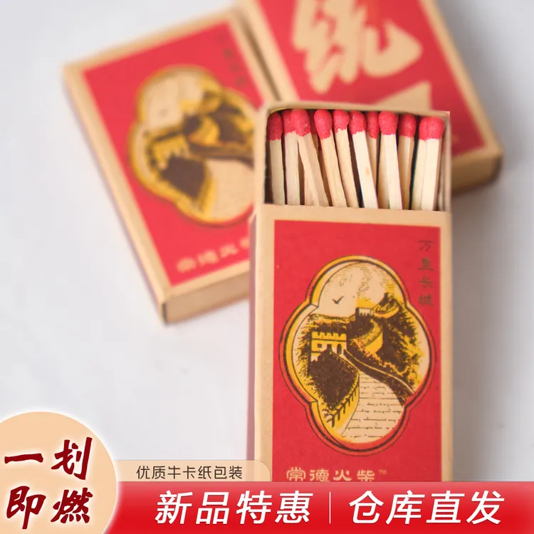统一火柴老式复古火柴家用户外应急安全一次性火柴