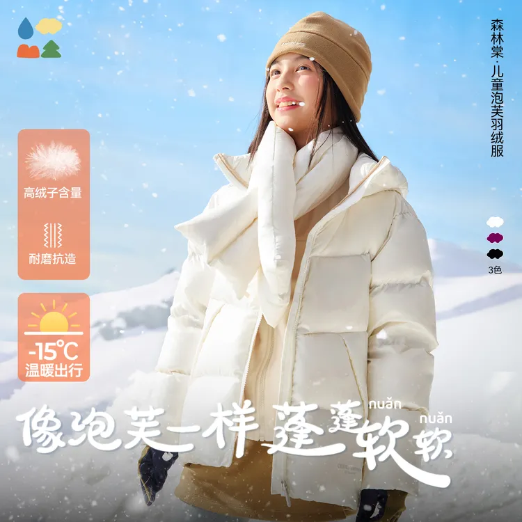 【儿童泡芙羽绒服】森林棠25冬季新款男童女童轻盈保暖白鸭绒连帽
