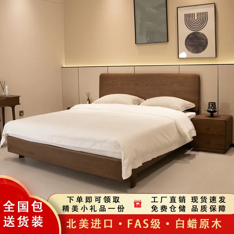 悠叶半韵北美白蜡木简约中古双人床1.8米*2米主卧大床原木实木床