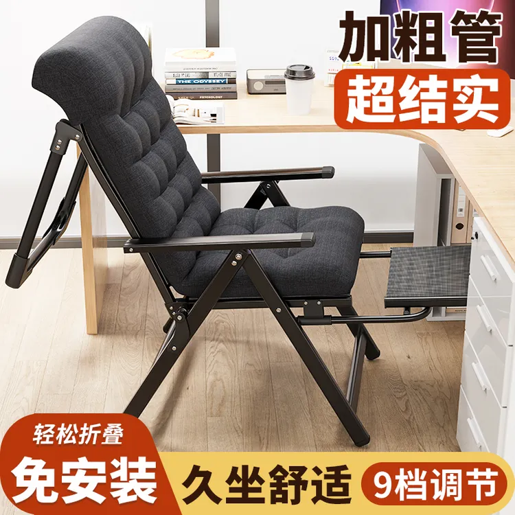 午憩宝折叠躺椅可坐可躺办公午休椅子工位懒人可躺宿舍家用电脑椅