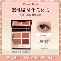【白吃姐妹专属】【专属】CT四色眼影盘梦幻枕边话粉棕亮片细腻易上色持妆【赠CT面霜】