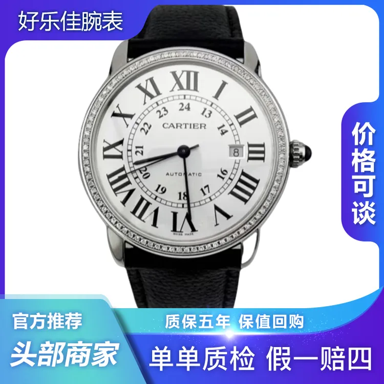 99新 Cartier/卡地亚 盒子/W6701010/42mm/后镶钻/机械男表