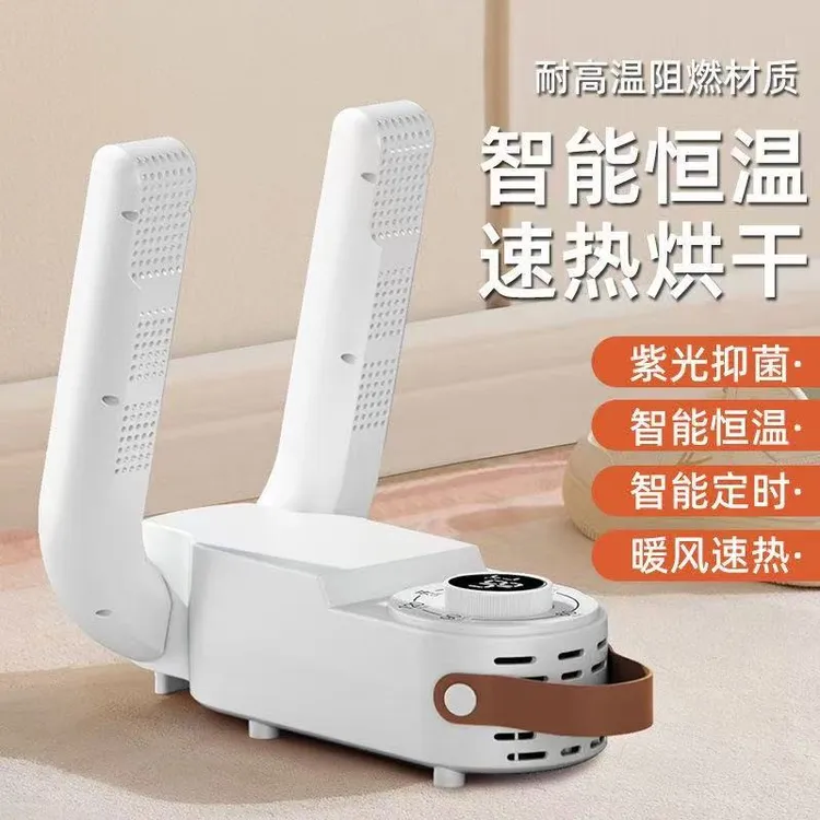 【新疆西藏包邮】新款智能恒温速热烘干器抑菌除臭智能定时可折善