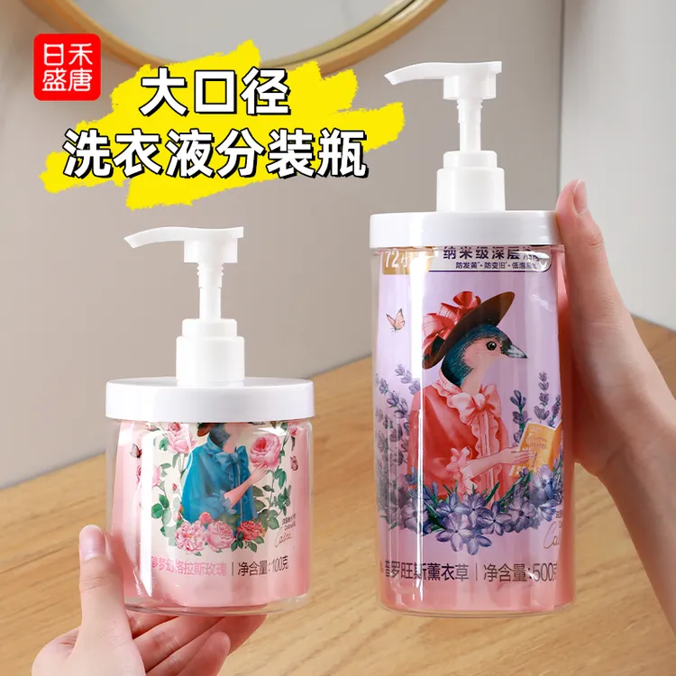 大口径按压分装瓶外出旅游用沐浴露洗手洗衣乳液分装瓶洗发水瓶子