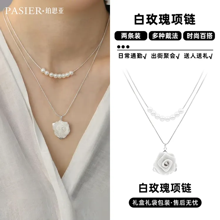 铜合金玻璃项链 【铂思亚】经典百搭白玫瑰项链BD8011