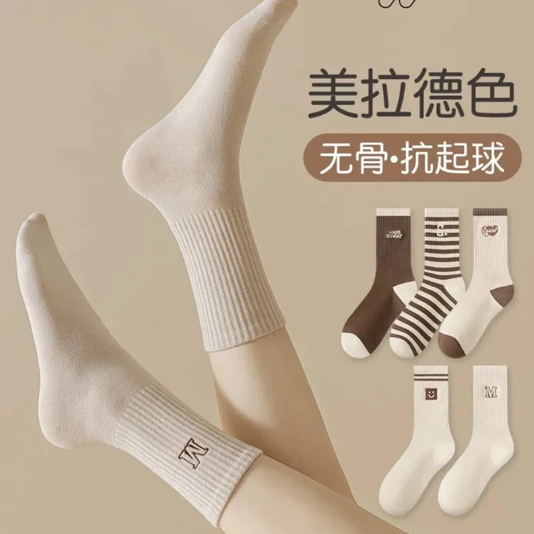 【早秋新款】6双装美拉德袜子女中筒条纹爱心字母潮百搭简约时尚