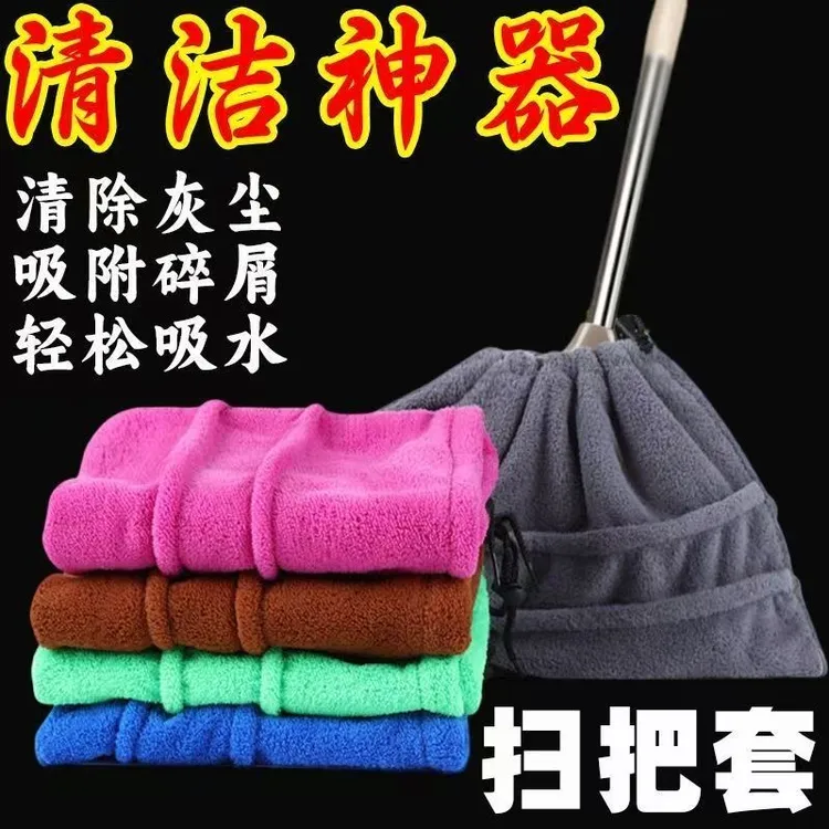 懒人扫把套一拖净抹布套扫把套笤帚扫把套多功能干湿两用神器套布