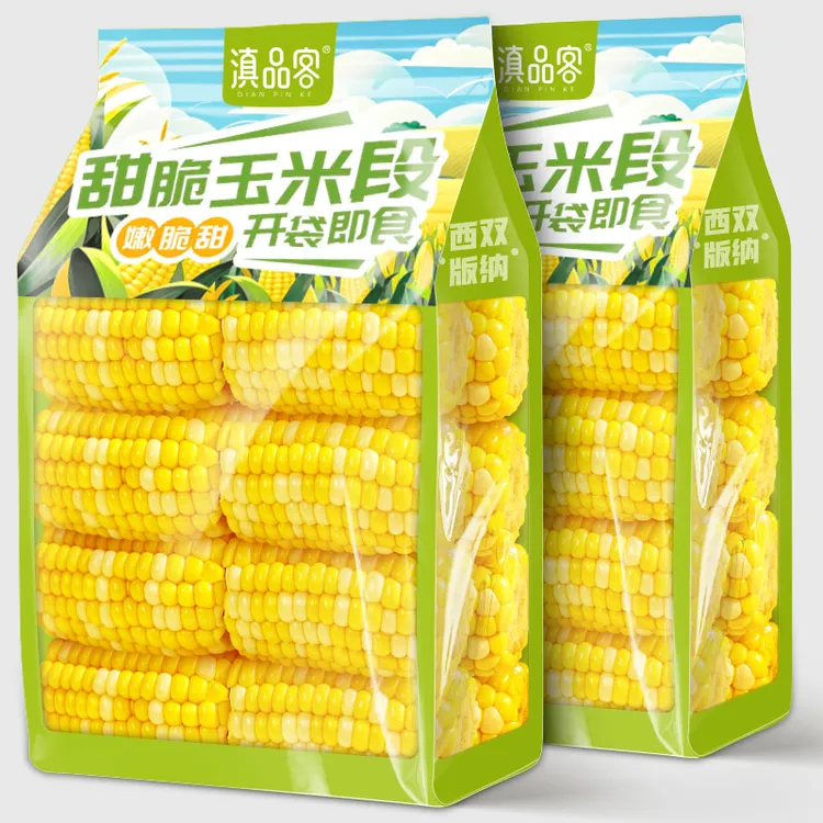 滇品客水果玉米段甜玉米即食粗粮轻食低脂营养早代餐苞谷真空包装