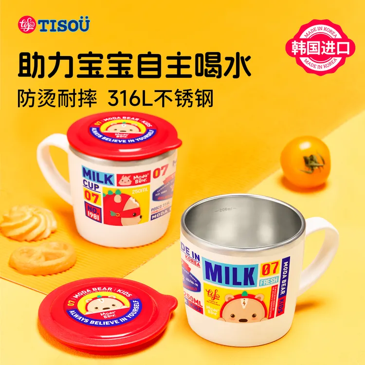 TISOU儿童水杯韩国进口不锈钢防摔防烫带盖牛奶学饮喝水敞口宝宝