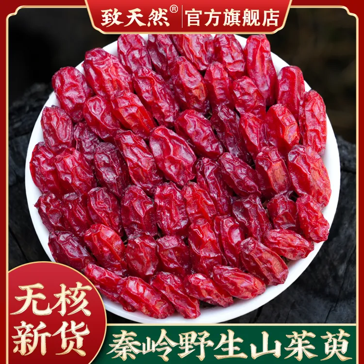 山茱萸泡水秦岭山萸肉枣皮子产地直销直播非桃胶去核新货有干山药