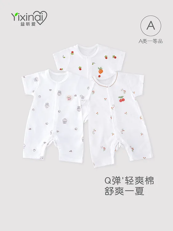 婴儿连体衣短袖夏季薄款a类开档新生儿0到3儿童连体睡衣夏季薄款