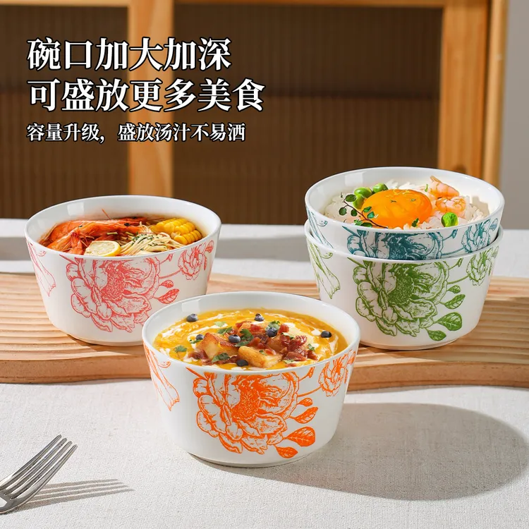 海棠满色4.8英寸米饭碗4个装家用陶瓷加厚加深吃饭碗釉下彩餐具碗