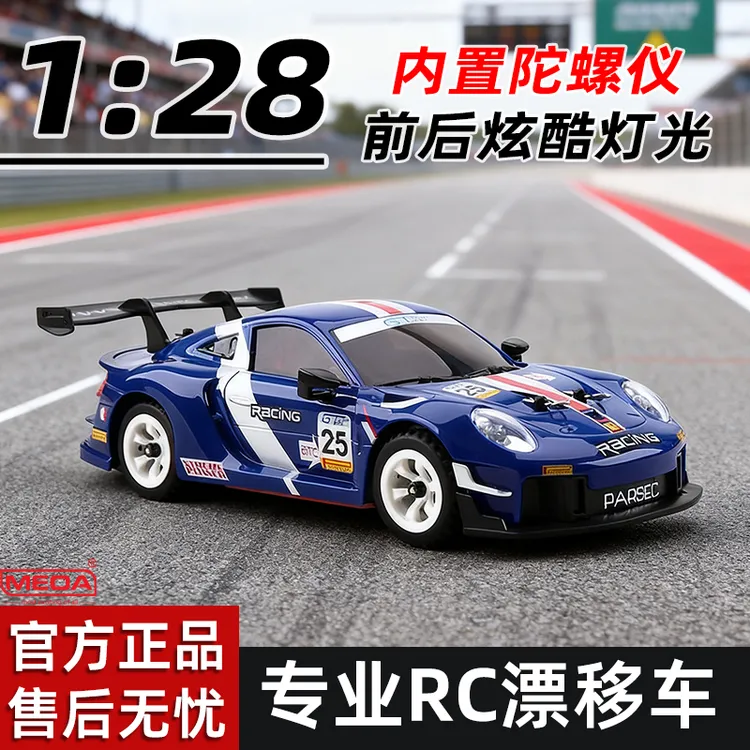 伟力284019 RC遥控车竞速车拉力漂移蚊车1:28专业模型玩具284191