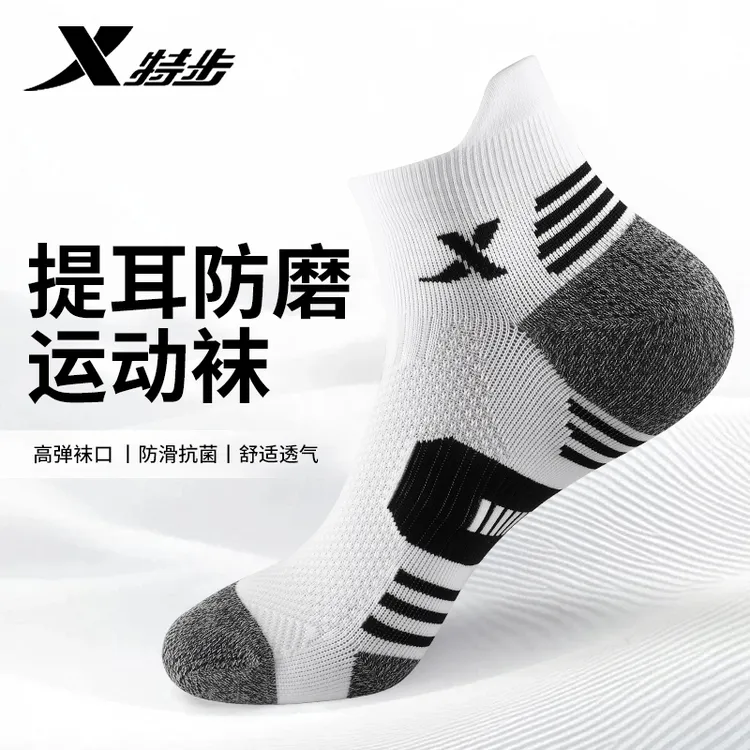 特步短筒运动秋冬季男款马拉松减震防臭耐磨防滑透气吸汗跑步短袜