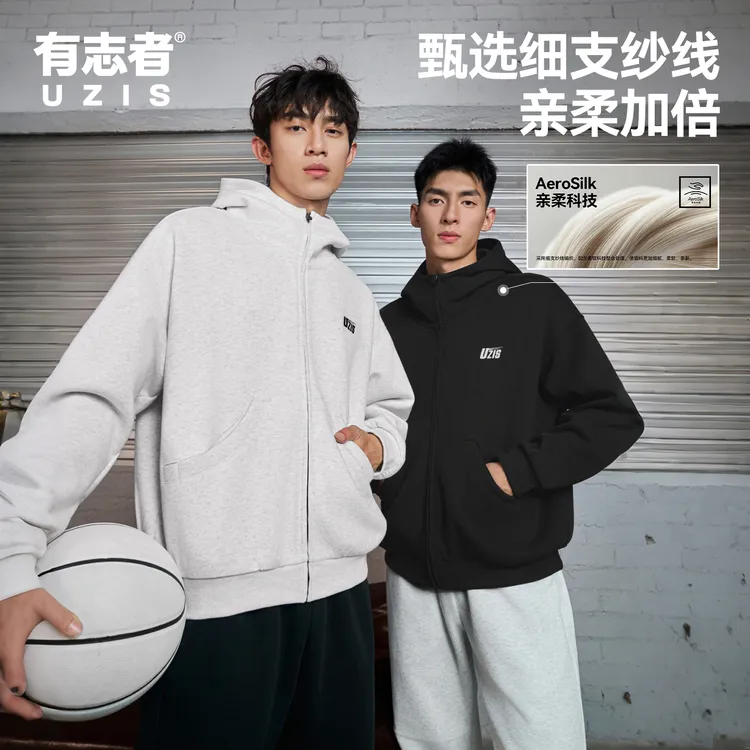 有志者UZIS舒展秋季新款运动外套男防风保暖休闲宽松美式连帽上衣