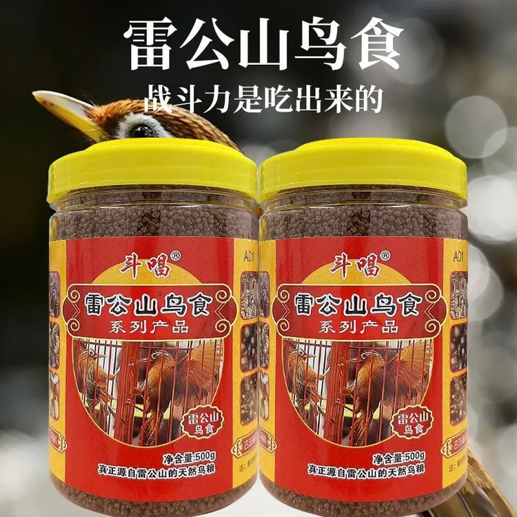 贵州凯里苗寨雷公山画眉鸟食唱鸟斗鸟手工画眉鸟饲料提性壮膘鸟粮