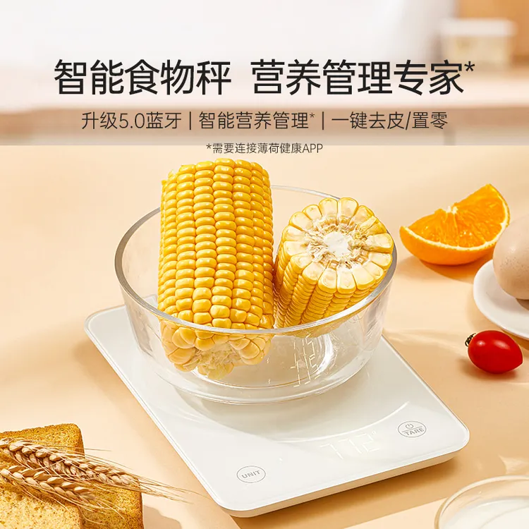 薄荷健康食物秤家用蓝牙去皮高精度厨房秤小型多功能电子称