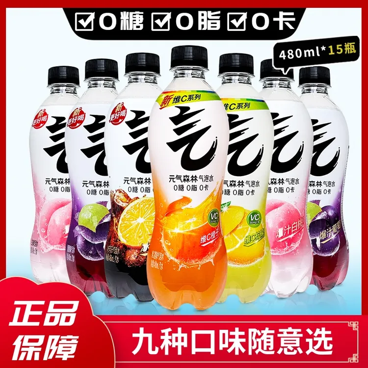元气森林气泡水480ml*5瓶0糖0脂0卡苏打汽水白桃椰子樱花青提味
