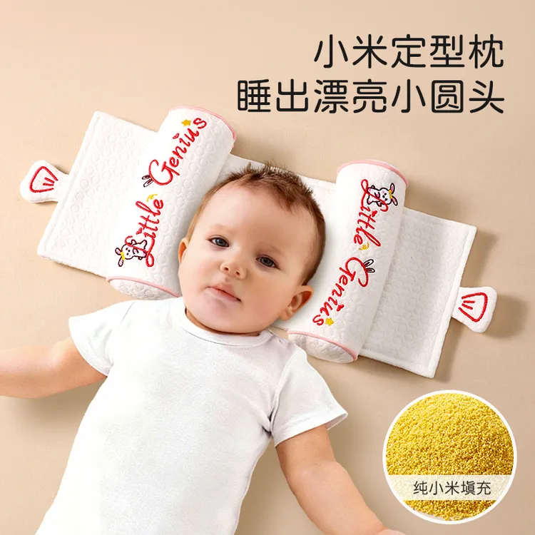 婴儿定型枕小米枕头0到6个月以上宝宝矫正防偏头新生专用调节枕