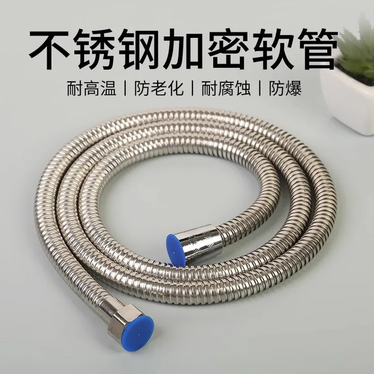 JOMWO/牧王防爆不锈钢淋浴花洒软管浴室喷头连接管水管通用配件