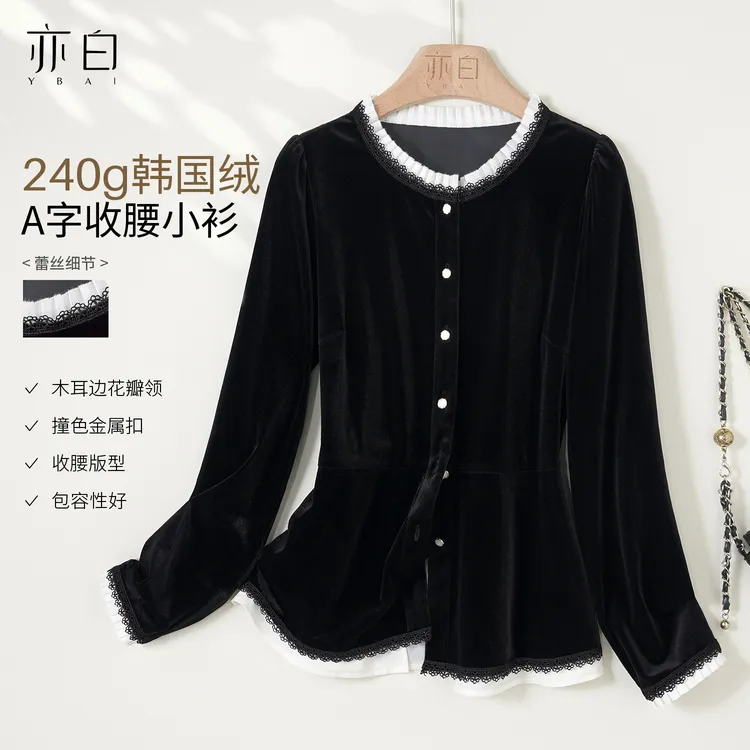 亦白【熹微】2025年秋季新款女装百搭拼接显瘦蕾丝领丝绒小衫衬衫