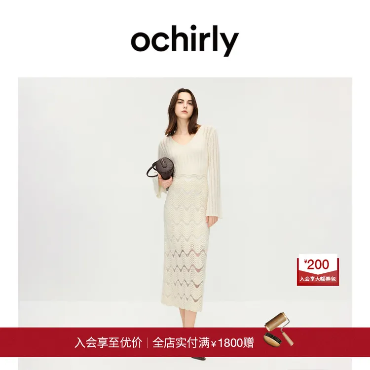 【特享折扣】欧时力 羊毛V领波纹毛织连衣裙长裙配吊带裙2025秋新