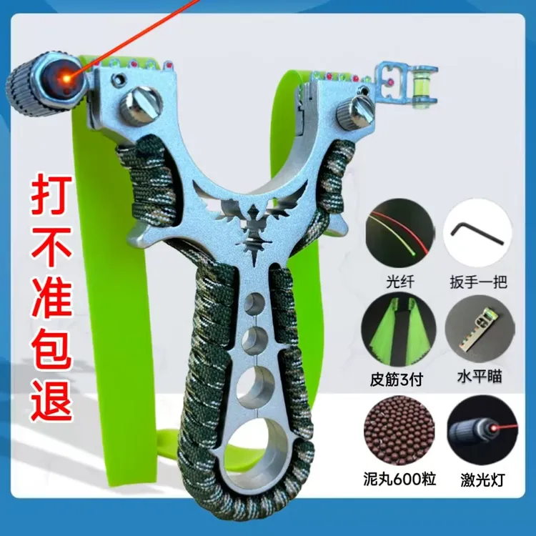 新款金属飞鹰弹弓扁皮快压带激光瞄点户外实战竞技射击成人玩具