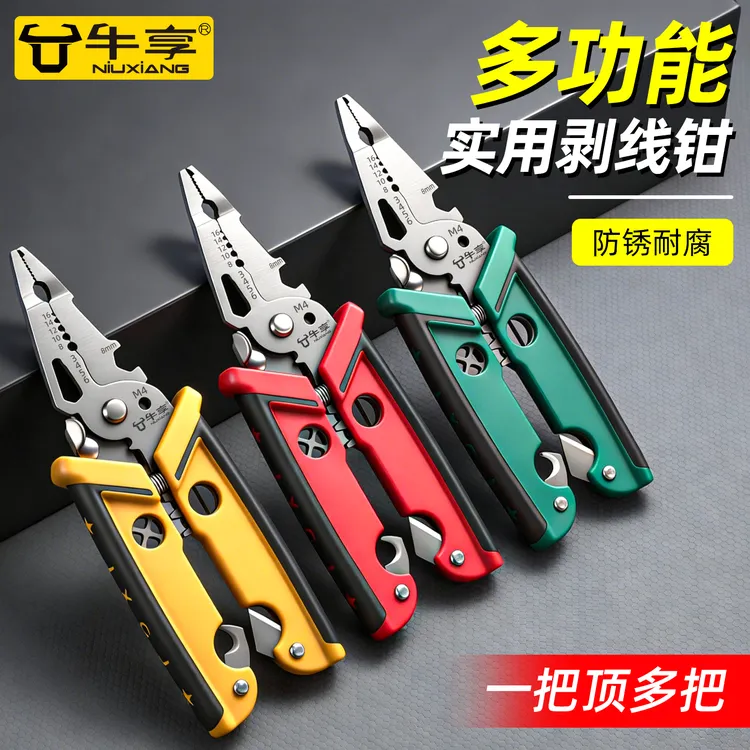 剥线钳多功能钳子接线拨线钳压线钳电工专用工具万用电线电缆剪刀