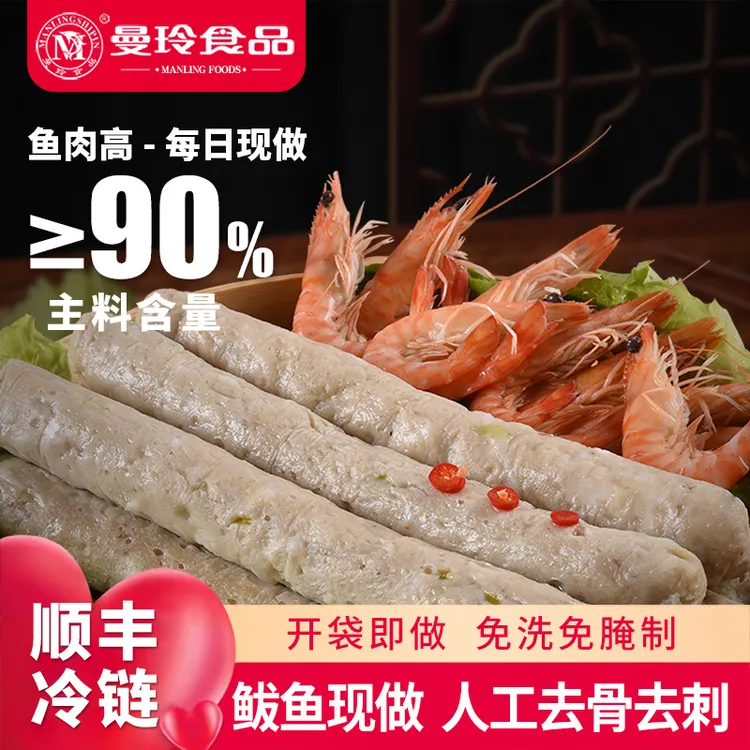 曼玲崇武鱼卷福建闽南特产小吃泉州惠安马鲛鱼饼火锅鱼滑羹