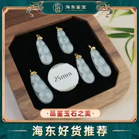 海东鉴宝天然A货翡翠18k金豆子吊坠（多样性发其一）HD0927XF13