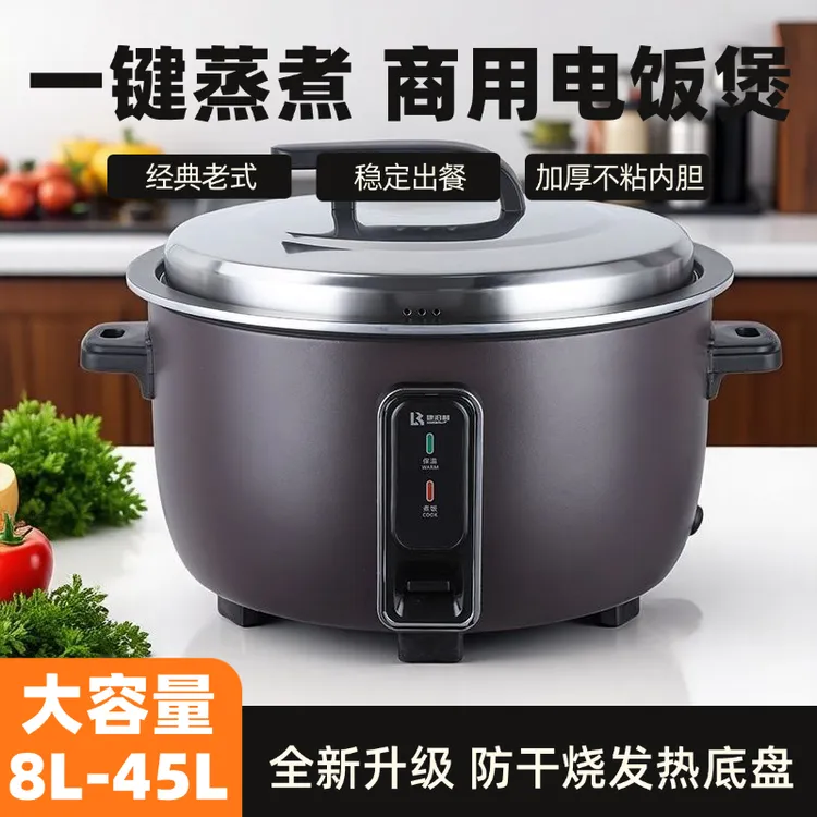康泊利家用电饭煲大容量10-60人聚餐食堂饭店商用保温老式电饭锅