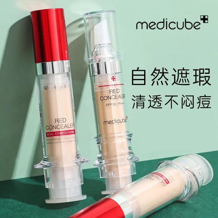 乐得遮瑕黑眼圈眼袋泪沟斑点强力遮瑕遮斑遮瑕液