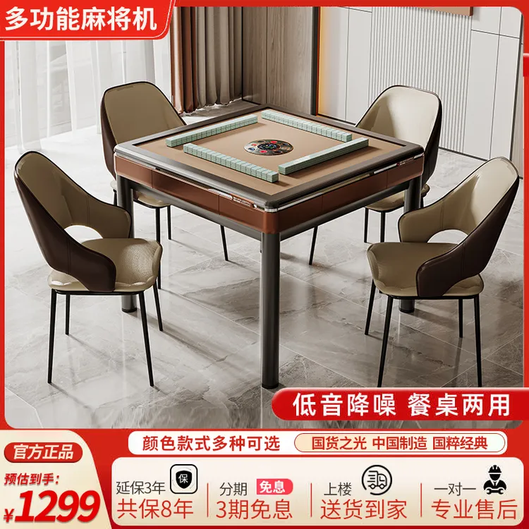 2025新款官方正品麻将机全自动高档家用静音多功能一体麻将桌餐桌