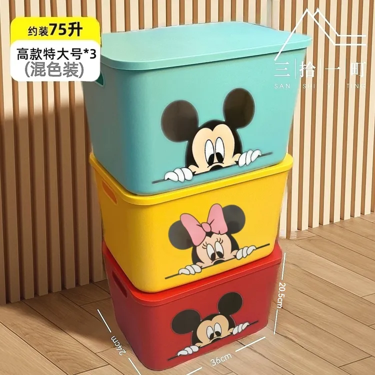 【3个装24L】彩色带贴纸杂物收纳盒加厚化妆零食桌面收纳整理塑料箱