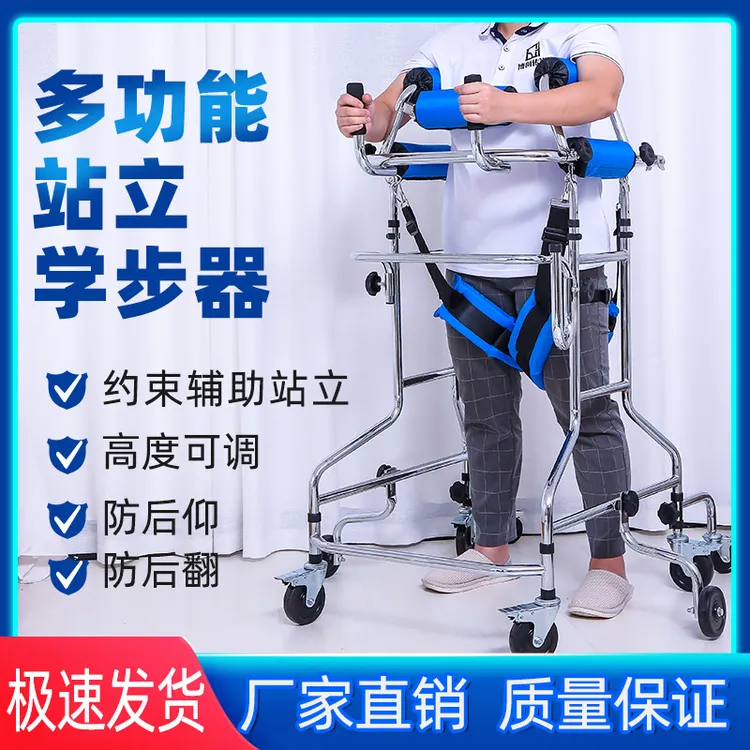 老人学步车行走助行器带轮可推防摔走路训练器材站立支撑架家用