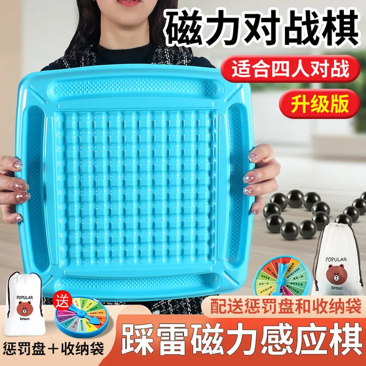 踩雷磁力感应棋新款踩雷磁力感应棋磁力对战棋子磁力踩雷棋